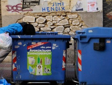 Έκθεση Κομισιόν: Το 35,6% των Ελλήνων στα όρια της φτώχιας